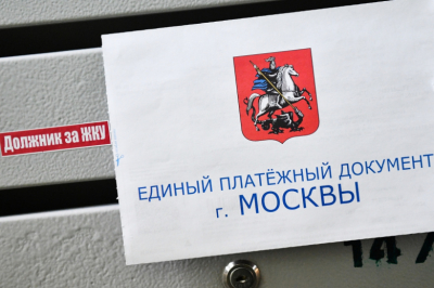 Как списать долги по ЖКУ в 2026 году: кому, когда и какие есть льготы