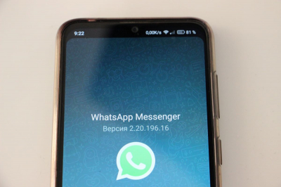 WhatsApp-бот для граждан запустило АФМ