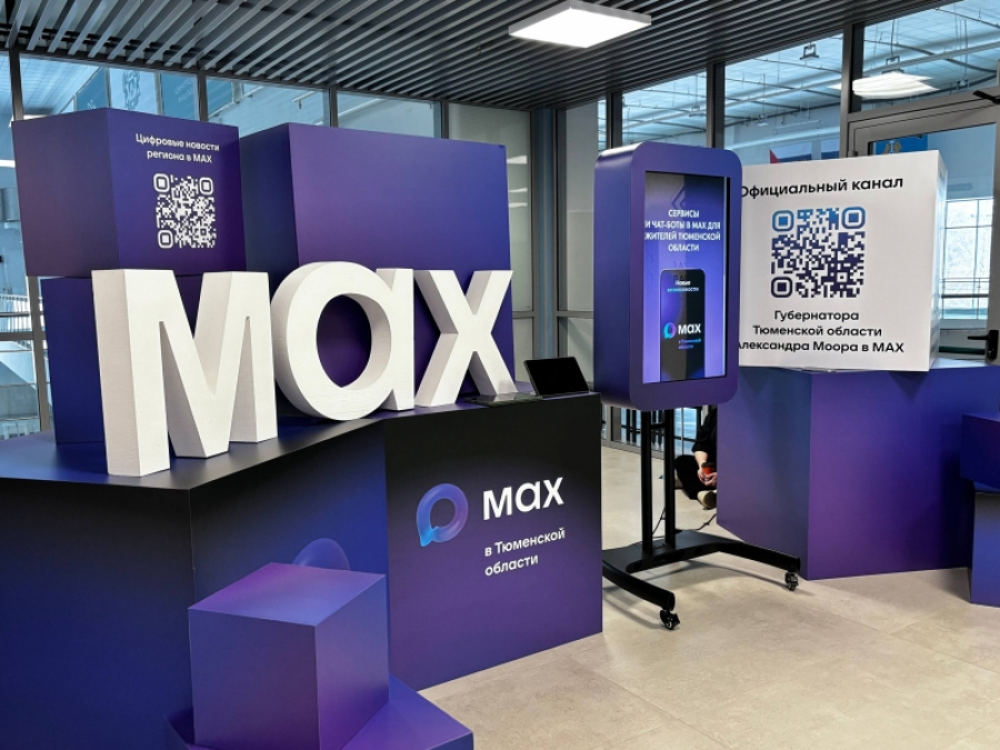 За год в мессенджере MAX зарегистрировалось более 100 млн пользователей