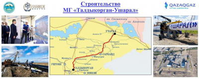 С опережением сроков построена линейная часть газопровода Талдыкорган – Ушарал