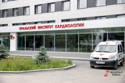 Лечение в Уральском институте кардиологии стало доступнее: как изменился легендарный центр
