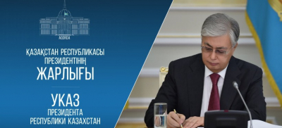 Указ об учреждении в Казахстане новой награды подписал Токаев