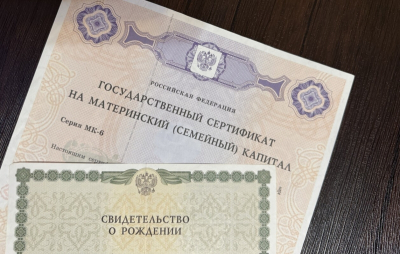 Как изменится материнский капитал с 1 февраля 2026 года