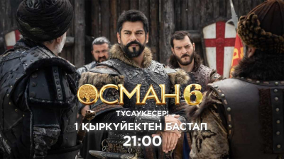 Долгожданная премьера на телеканале “Астана”